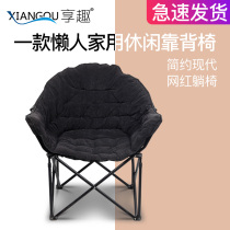 Enjoy fun Household lazy chair Small sofa Dormitory computer chair Creative balcony nest backrest tatami nap chair recliner