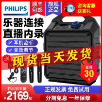 Philips SD70S square dance sound outdoor speaker Ultra loud sound with wireless microphone Bluetooth portable high power subwoofer stage performance mobile home k singing