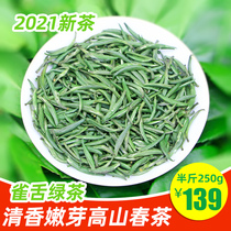 Green tea 2021 New tea listed Kaihua Longding premium Bird tongue tea fragrant buds Alpine Spring Tea Qing Tea 250g