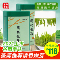 Green Tea 2021 New Tea Qing Tea Kaihua Longding Premium Pre-rain Bird tongue tea Fragrant Spring Tea Alpine Buds 250g