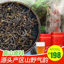 Jinjunmei Gongguang Black Tea 2021 New tea flavor type premium Kaimenhong Kaihua Black Tea tea 250g canned tea