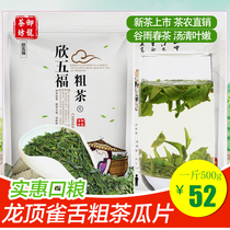 Green tea 2021 New tea listed melon slices Kaihua Longding Tea Bulk tea Alpine rain before bird tongue tea coarse tablets 500g