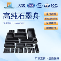 Graphite oil tank graphite boat gold and silver ingot graphite mold graphite crucible high strength high density and high purity graphite