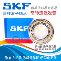 SKF Swedish imported cylindrical roller bearing NU2356E ECM C3