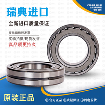 skf bearing 22234E 22236E 22238E 22240E 22244EK C3 vibrating screen fan dedicated