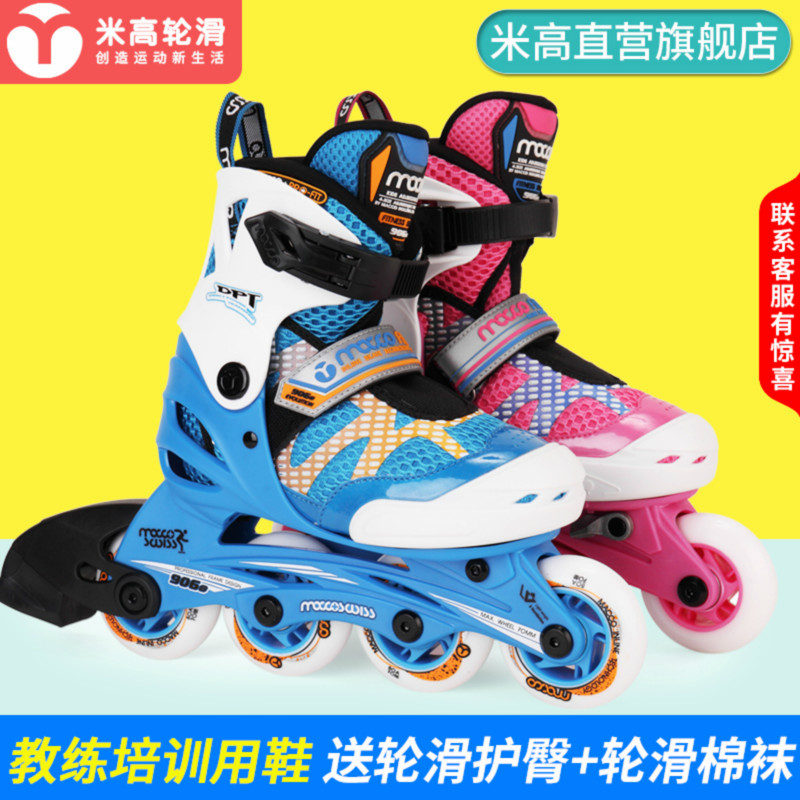 米高轮滑鞋新款溜冰鞋儿童全套装溜冰鞋初学者专业休闲轮滑鞋