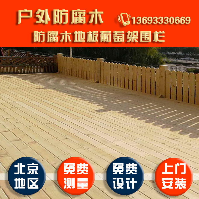 Outdoor anti-corrosion wood carbonized wood plastic flooring outdoor balcony terrace courtyard garden fence fence grape rack gallery frame