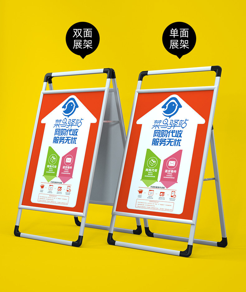 kt板招聘展架广告牌立式落地式户外展示招工牌a型折叠手提海报架