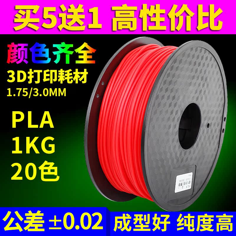 3D打印机耗材 PLA 1.75mm 3.0mm打印笔线条料 3D打印耗材PLA1.75产品展示图1