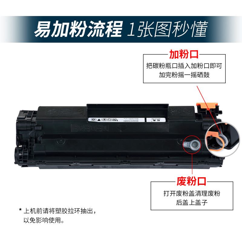 炫亮易加粉hp惠普CC388A硒鼓88A P1007 P1008 P1106 P1108 HP1216产品展示图3