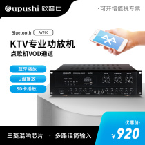OPS AV760 Home AV Constant Resistance KTV Amplifier Pro K Song 2 0 Amplifier Home Theater High Fidelity