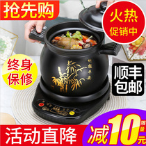 Soup pot automatic intelligent porridge porridge artifact Household multi-function electric casserole ceramic health pot electric stew pot