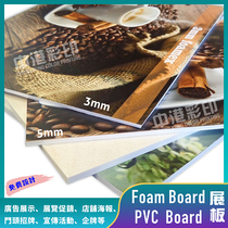 Foamboard display board PVC high definition poster store recruitment background board promotional brand Die-cut human type enterprise brand customization