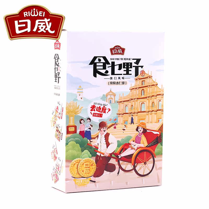 日威杏仁饼粒粒杏仁饼干中山特产手信210g零食大礼包美味糕点