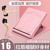 Adjustable folding stretch plate Oblique pedal Standing stretch Calf stretch Non-thin leg artifact Fitness board tool