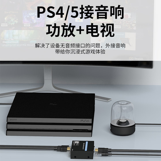 HDMI2.0 버전 오디오 분리기 SPDIF/3.5 디지털 파이버 오디오 출력 어댑터 오디오 4K60 HDR은 Xiaomi TV Box/Switch/PS4에 적합합니다. HDMI2.0 버전 오디오 분리기 SPDIF/3.5 디지털 파이버 오디오 출력 어댑터 오디오 4K60 HDR은 Xiaomi TV Box/Switch/PS4에 적합합니다.