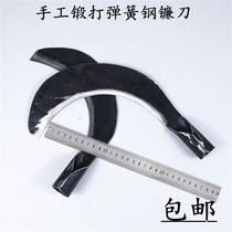 Agricultural sickle hand-forged spring steel falling wood knife mowing knife weeding pruning knife Cutting edge grinding-free