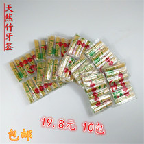 Toothpick Natural Environmental Hotel Household Toothpick Two Pointed Toothpick High Temperature Disinfection 10 Pack (120 Small Bag)