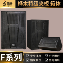 Single 12 15 Inch High Power Outdoor Stage Performance Wedding Sound Matian Professional Speaker Empty Box