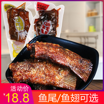 One kilogram of Hunan Yiyang specialty fishing rice happy song fish tail absolutely spicy spicy bulk fish tail casual snacks