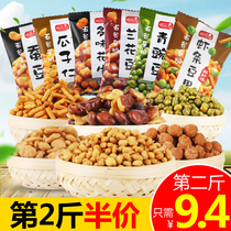 Huaxinzi brand crab yellow flavor melon seed kernels Broad beans Multi-flavor peanuts Green peas shrimp strips Bean fruit Casual bean snacks