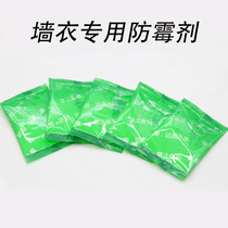 The special anti-mold agent for wall clothing is added to the wall clothing to effectively prevent the wall from mold.
