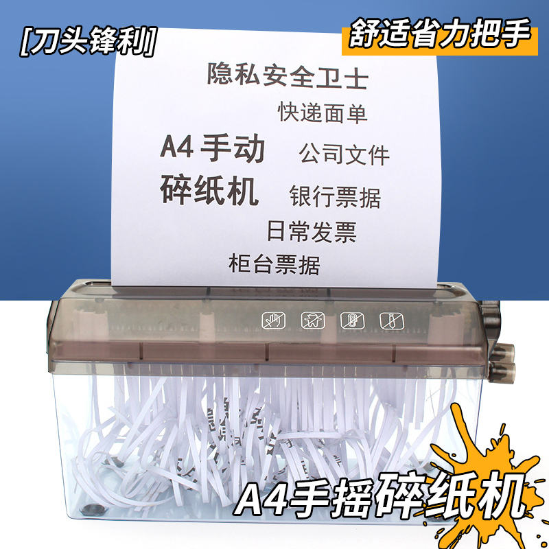 Hand Shredder A4 Small Strip Shredders Paper Financial Instruments Advanced Confidential Office Document Desk Face Portable Mini A6 Small Home Silent Hand Paper Shredder-Taobao