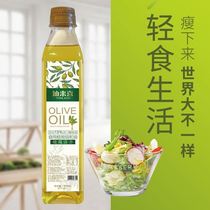 Olive Oil 13% Weight Loss Food Ingredients Slimming Cooking Oil Belly food cuisine Thin waist ladies Fried Vegetable men and women