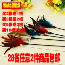 Pet toys Kittens Colored feather sticks Cat toys Long sticks Cat toys Cat interactive self-hey toys Kitten supplies