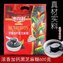 Strong flavor and calcium black sesame paste 600g * 2 bags nutritious breakfast drink gift