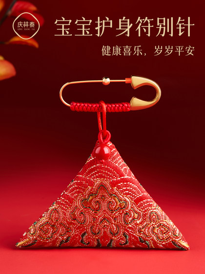 Qingxiangtai 핀 베이비 베이비 프레스 Jinglong 아기 외출을 방지하기 위해 외출하는 부적 삼각형 태아 모발과 태아 체중 가방 펜던트 Qingxiangtai 핀 베이비 베이비 프레스 Jinglong 아기 외출을 방지하기 위해 외출하는 부적 삼각형 태아 모발과 태아 체중 가방 펜던트