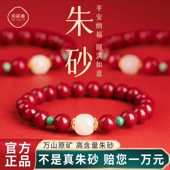 2025 여성의 천연 hetian jade cinnabar 팔찌 진짜 플래그십 스토어 남성 트랜스쉽 비즈 커플 선물을위한 새로운 팔찌 2025 여성의 천연 hetian jade cinnabar 팔찌 진짜 플래그십 스토어 남성 트랜스쉽 비즈 커플 선물을위한 새로운 팔찌