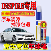Suitable for Honda INSPIRE Replenishment Pen English Poetry Car Paint Scratch Repair Moonlight Blue Pearl White Paint Pen
