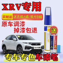 Honda XRV paint pen pearl white car paint scratch repair artifact Crystal White dazzling gold silver repair point paint pen