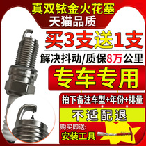 Car double Iridium spark plug original factory upgrade Honda Toyota Nissan Volkswagen Ford Hyundai Buick dedicated