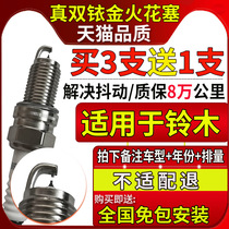 Adapt to Suzuki Tianyu sx4 Swift Beidou Star Feng Vitra 1 4T spark plug original factory upgrade double Iridium