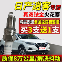 Suitable for Nissan Qashqai 1 2T 1 6L 2 0L car Special original factory upgrade real double Iridium spark plug