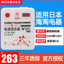 Shunhong 220v to 100v transformer 100v to 220v Japanese voltage converter 2000w with voltage meter