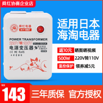 Shunhong 220v to 100v transformer Japanese steam face appliance 100V voltage converter 500w