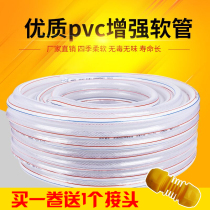 Water pipe 46 points 1 inch snakeskin pipe PVC transparent plastic hose Agricultural irrigation watering flowers explosion-proof beef tendon pipe