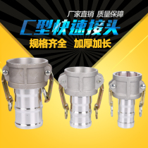 1 inch 2 5 inch 3 inch 4 inch 6 inch C-type aluminum alloy quick connector female end reducer tubing connector Tanker accessories