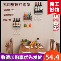Cup storage rack Wall-mounted wine rack Wine rack upside-down goblet rack Household hanging creation