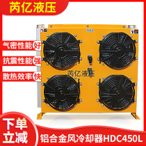 Ruiyi Hydraulic Air Cooler HDC450L Oil Cooler Brazed Radiator Car Crane Special Cooler