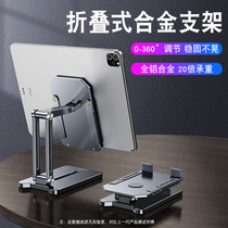 Adjustable Lift and Lower Metal Flat Gate Lazy Desktop Pad Live Folding Portable Suitable for Apple Hua Padpro Computer Household New 2021 Supported Trust