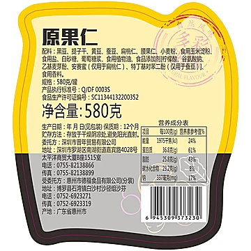 【自然派】混合坚果大罐装580g[20元优惠券]-寻折猪