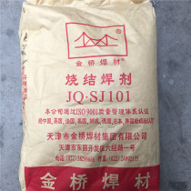 Jinqiao pressure-bearing sintered solder JQ-SJ101 solder automatic buried arc welding wire 101 welding machine pressure-bearing equipment solder