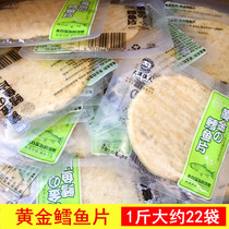 Seafood snacks Golden cod grilled fillets 500g ready-to-eat small package fillets dried fish original flavor hand-torn grilled fillets