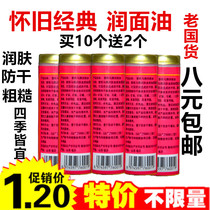 10 get 2 domestic goods classic plastic iron horse brand moisturizing oil hand oil mouth oil stick oil hand cream skin care anti-rough