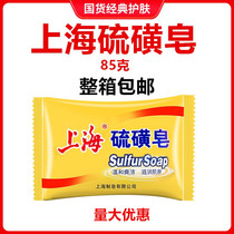 Domestic classic sulphur soap 85g mild refreshing moisturizing skin old domestic old soap issued on the same day