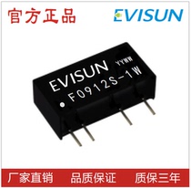F0912S-1W (R2R3 short circuit protection) 9V turn 12V Single output DC DC Module Power isolation 3000V